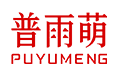 PUYUMENG普雨萌品牌官网